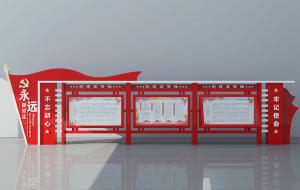 不忘初心、牢记使命、党建廉政宣传黑板报、文化墙