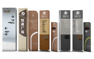 商场、广场标识指示牌