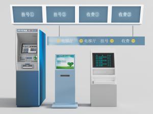 医院电子预约挂号机、各种指示牌