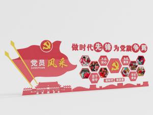 装饰有党旗、天安门和长城图标的党建背景墙