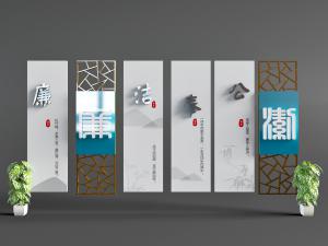 廉洁奉公党建背景墙