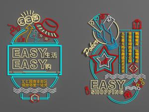 商店、超市和便利店logo、标志和招牌