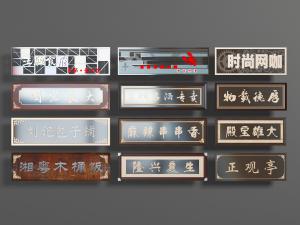 饭店、网吧、烟酒等店面招牌