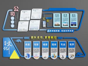 企业文化宣传背景墙