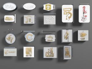 新中式卖家招牌标志牌