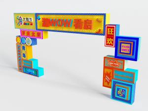 现代休闲娱乐大门