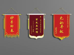 镶边带吊坠的锦旗