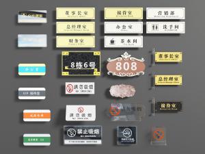 办公室办公区标识牌指示牌门牌