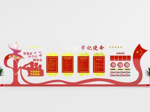 党建文化宣传墙