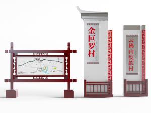 中式古典旅游地广告牌指示牌