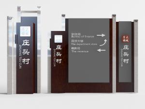 中式仿古建筑指示牌路牌