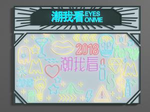 工业风霓虹灯墙饰挂件