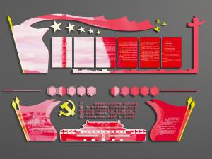 党建文化背景墙