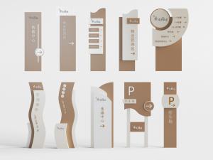 停车场、售楼中心指示牌标识牌导视图