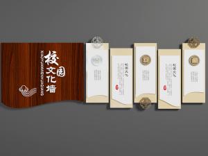 现代校园文化背景墙