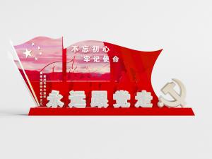 党建红旗宣传栏背景墙