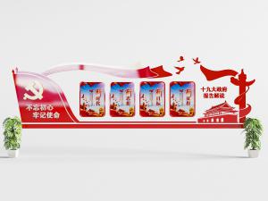 党建文化宣传背景墙