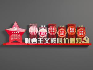 党建文化宣传背景墙