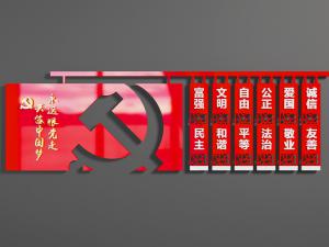 红色的党建文化背景墙