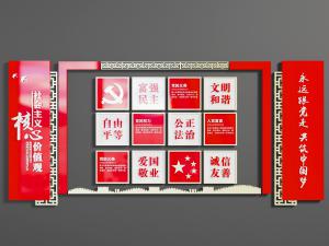 装饰中式元素的党建文化背景墙