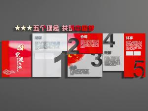 党建文化宣传背景墙