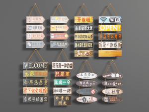 现代工业风餐厅实木墙饰挂件、指示牌