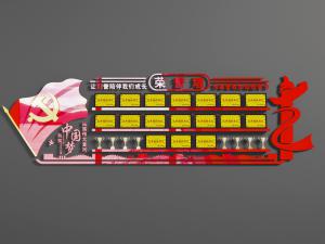 党建红旗奖状背景墙