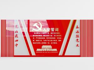 党建文化宣传背景墙