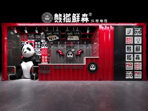 工业风寿司小吃店