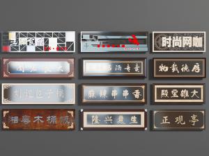 中式实木书法字匾招牌