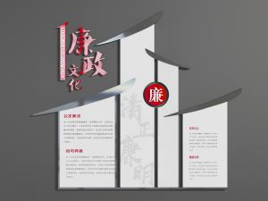 党建廉政文化背景墙