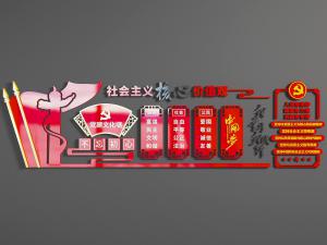 党建文化宣传栏背景墙