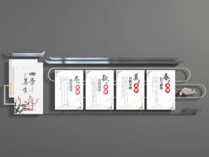 中式四季养生文化背景墙