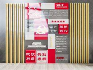 实木边框装饰的党建文化背景墙