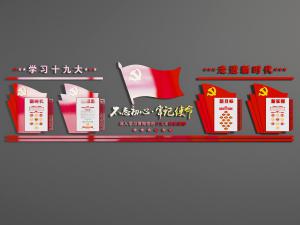 红旗党建文化背景墙
