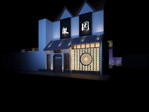 新中式酒店门头