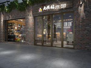 工业风酒吧门头