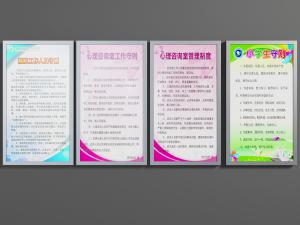 规章制度宣传装饰栏画框