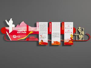 党建文化宣传墙