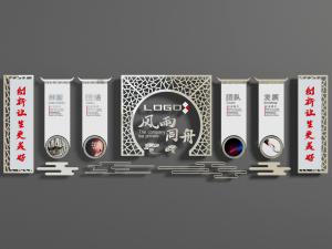 新中式企业文化宣传装饰墙