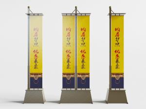 中式房地产宣传标语路标