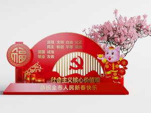 春节党建文化宣传墙布置陈列