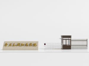 大门伸缩门岗亭