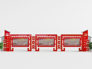 党建文化宣传栏