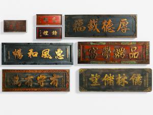 中式书法题字字匾门头