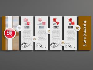 传统文化装饰宣传墙