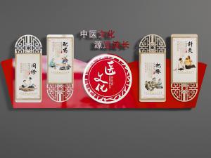 中医门诊企业文化背景墙