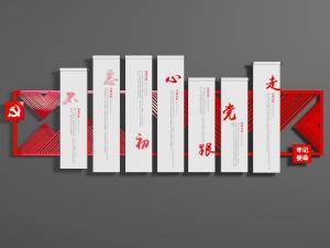 书卷造型的党建文化宣传背景墙