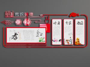 党建传统文化宣传背景墙