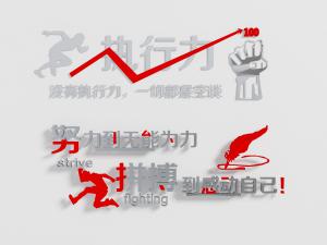 现代企业文化宣传背景墙